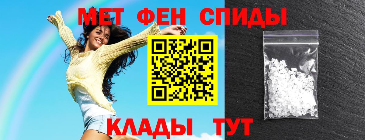 АМФЕТАМИН VHQ Новозыбков