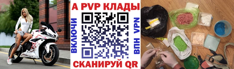 APVP Crystall  МЕГА как зайти  маркетплейс телеграм  Новозыбков 