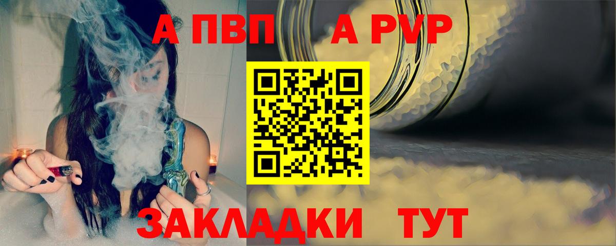 Альфа ПВП крисы CK  Alpha PVP СК  Новозыбков  APVP мука 
