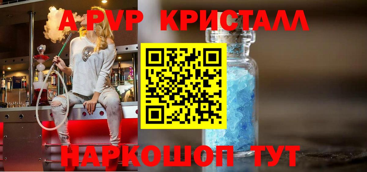 Alpha-PVP мука Новозыбков