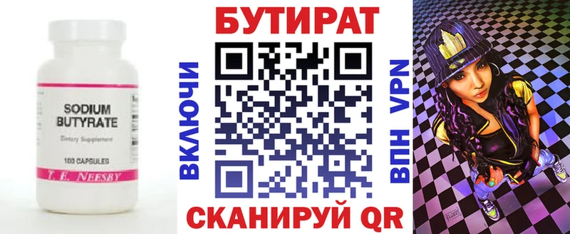 наркошоп  Новозыбков  БУТИРАТ 1.4BDO 
