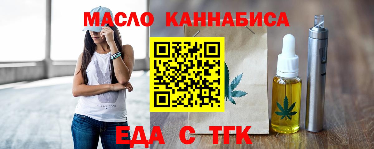 Печенье с ТГК марихуана  Вход с VPN  Новозыбков 