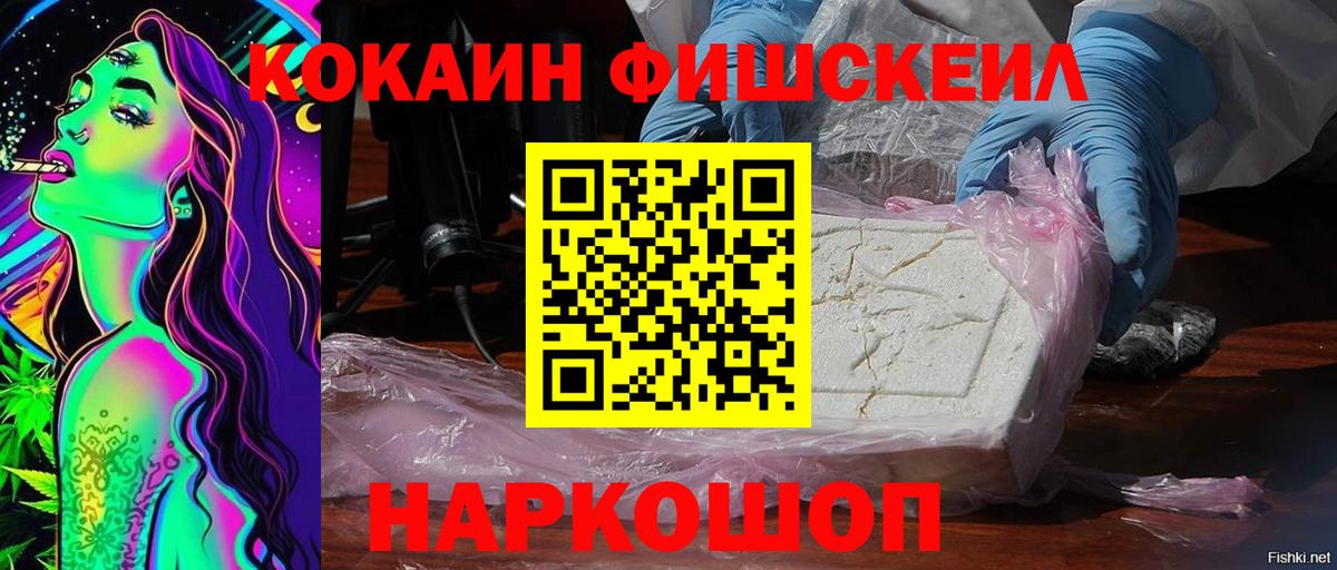 COCAIN 99% Новозыбков