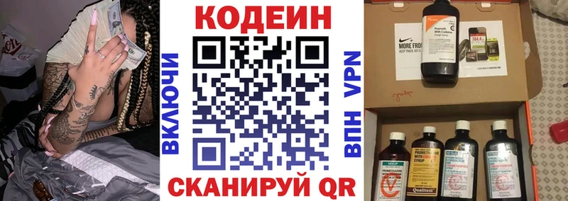 Кодеин напиток Lean (лин)  shop Telegram  Новозыбков 