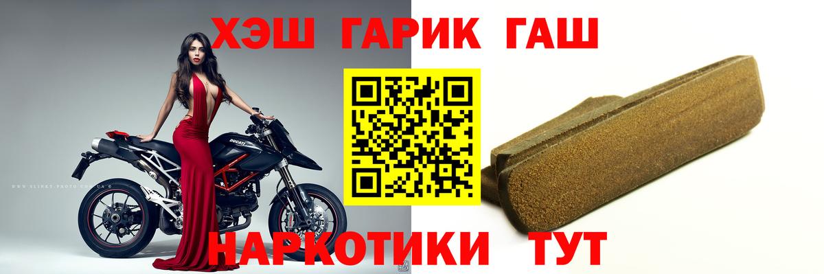 ГАШ  Новозыбков  ГАШ hashish  где купить наркоту  ГАШ VHQ 