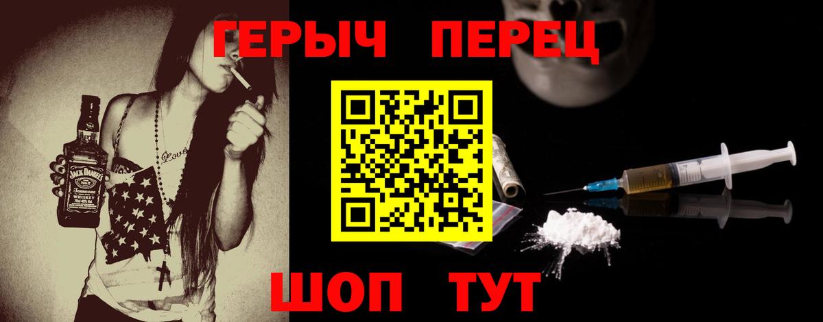 ГЕРОИН Heroin  Вход с VPN  Героин  Новозыбков 