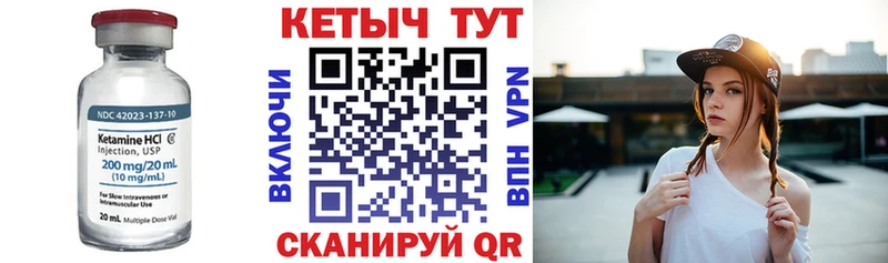 Кетамин VHQ  Новозыбков 