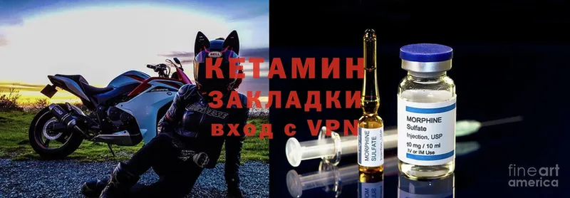 КЕТАМИН ketamine  Новозыбков 