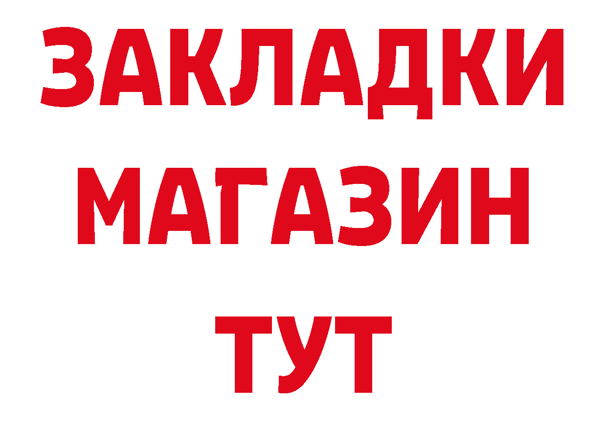 АМФ Розовый как войти это hydra Новозыбков