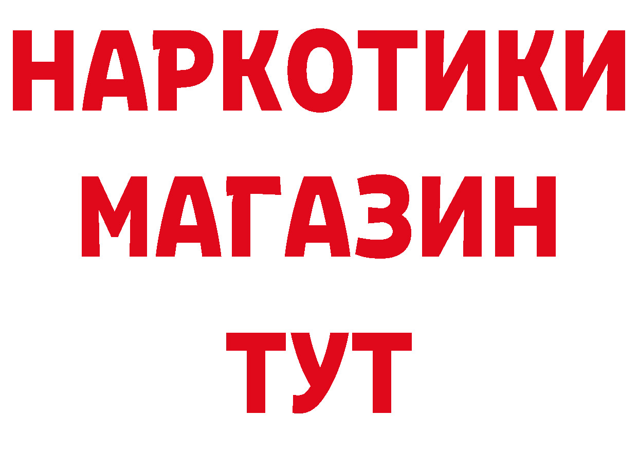 Магазины продажи наркотиков даркнет телеграм Новозыбков