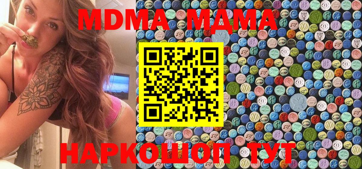 МДМА VHQ  MDMA Molly  МДМА  Новозыбков 