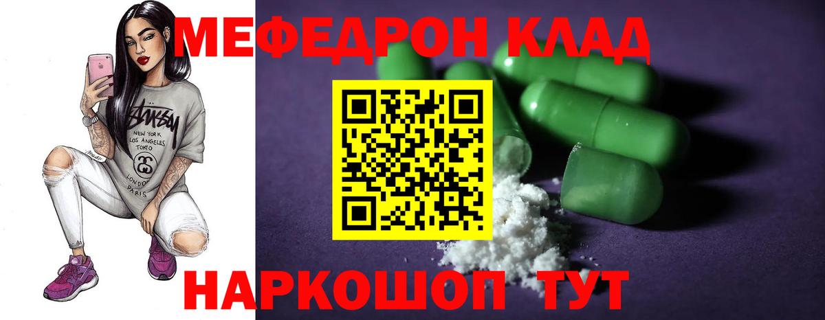 где продают наркотики  Меф VHQ  Меф  Вход с VPN  МЯУ-МЯУ 4 MMC  Новозыбков  Мефедрон 