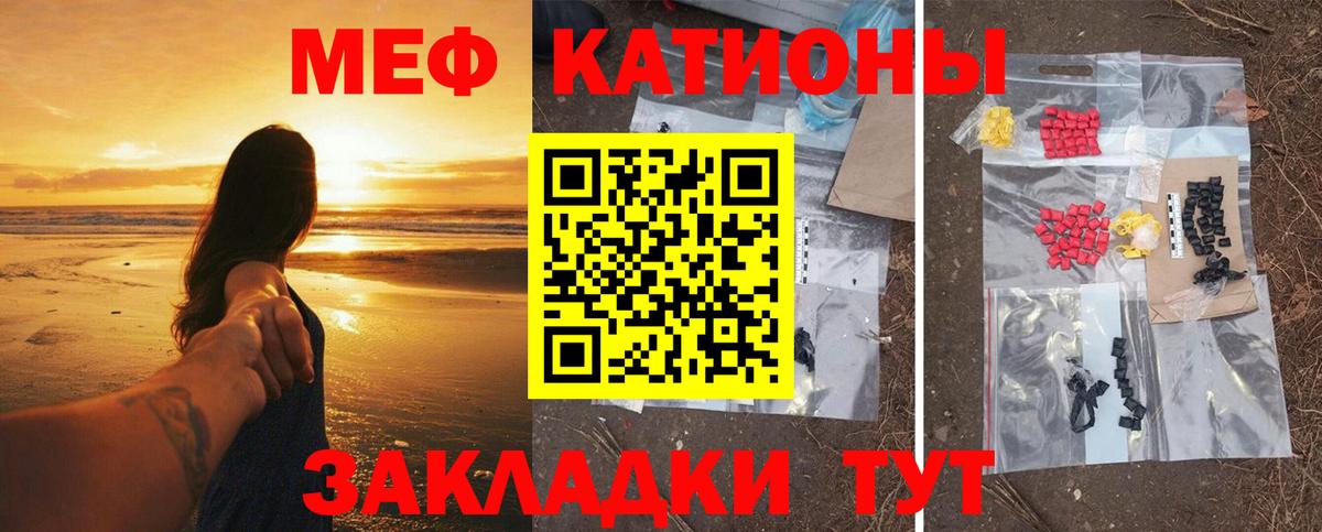 Меф  Новозыбков