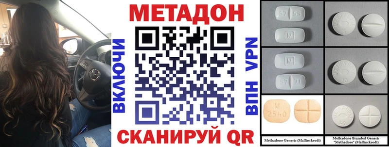 МЕТАДОН methadone  магазин продажи наркотиков  Новозыбков 