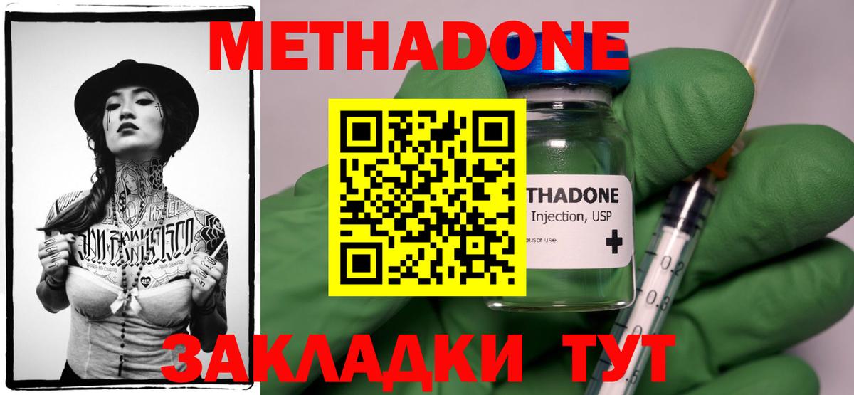 МЕГА зеркало  МЕТАДОН VHQ  Вход с VPN  Новозыбков  Метадон кристалл 