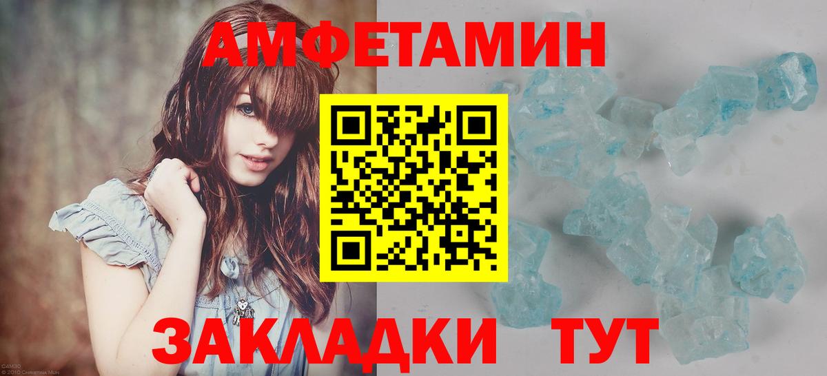 Новозыбков  Метамфетамин винт  Вход с VPN 