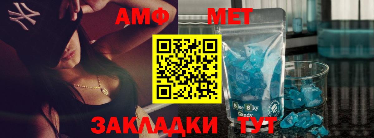 Первитин витя Новозыбков