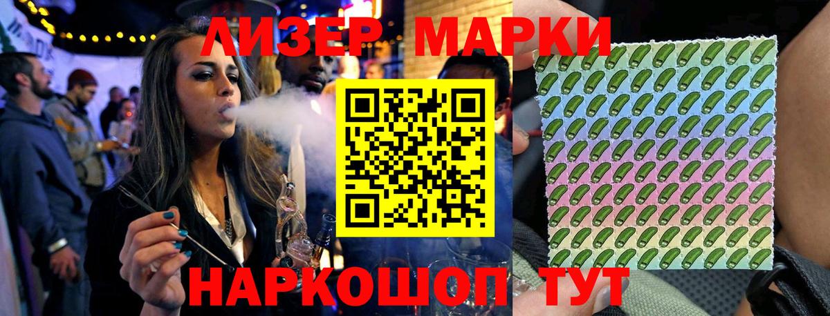 Марки NBOMe 1,5мг  Новозыбков  Марки NBOMe  купить  сайты  Марки NBOMe 1,5мг 