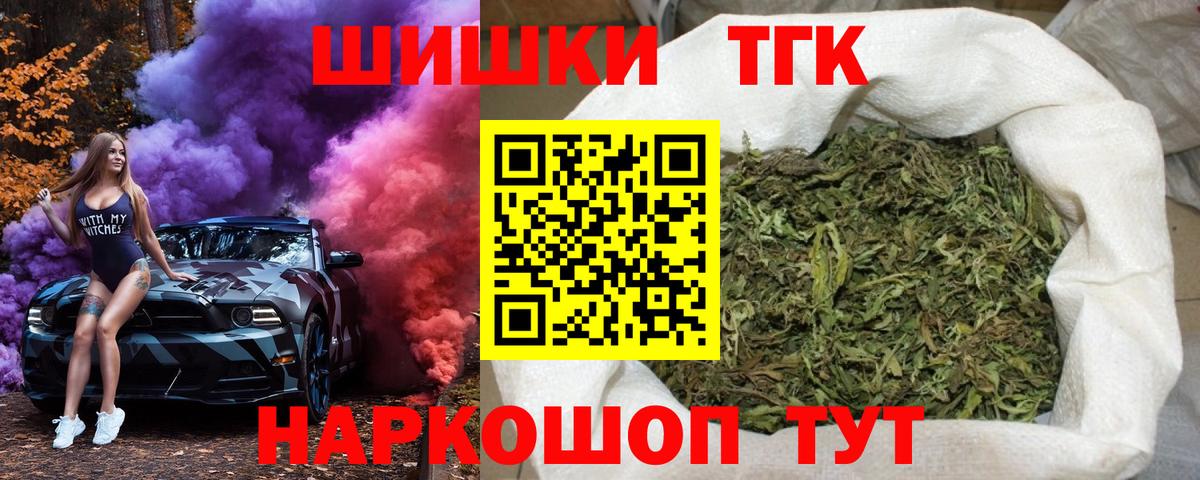 МАРИХУАНА Новозыбков